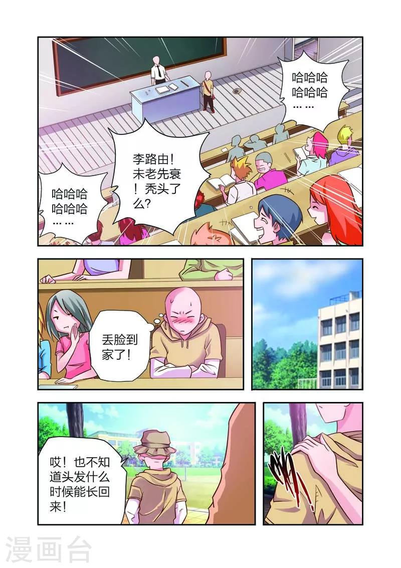 第6话 长生果-第6话