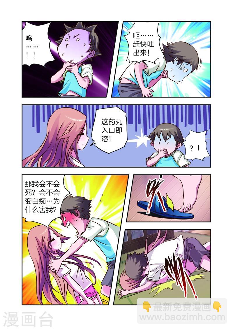 第6话 长生果-第6话