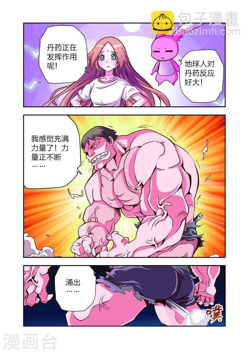 第6话 长生果-第6话