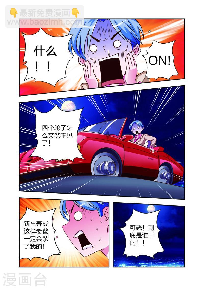 第8话 李路由的约会-第8话