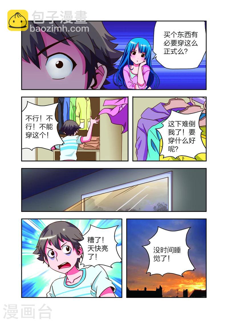 第8话 李路由的约会-第8话