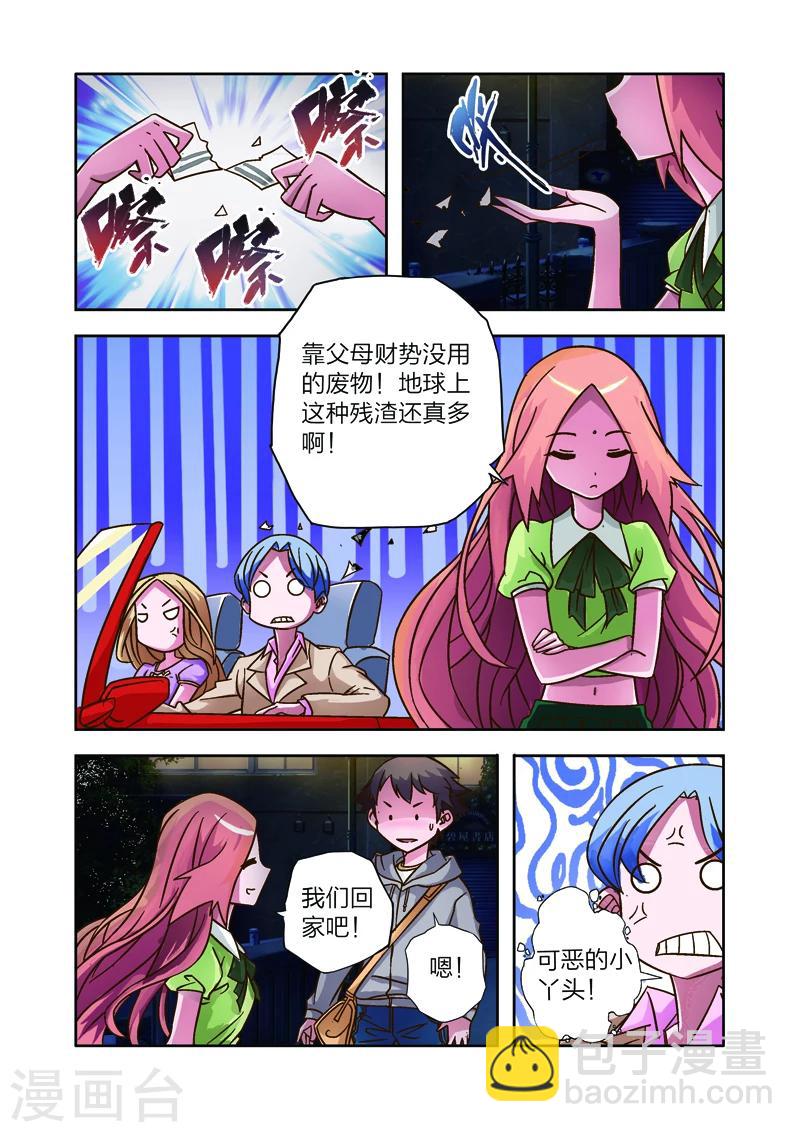 第8话 李路由的约会-第8话