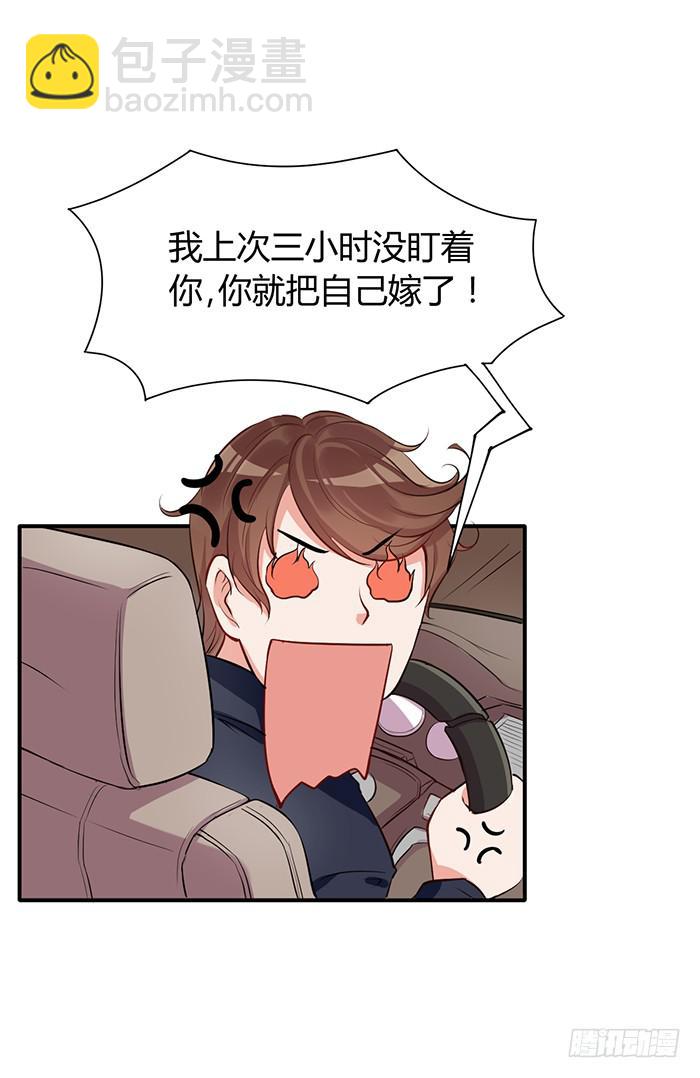 人妻&times;男神-第2话