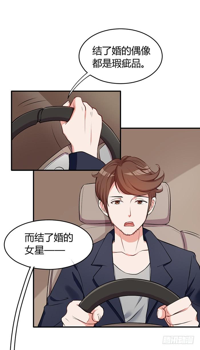 人妻&times;男神-第2话