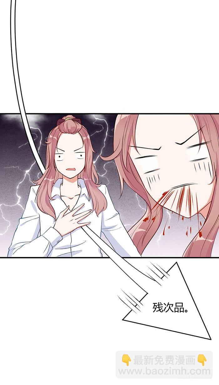 人妻&times;男神-第2话