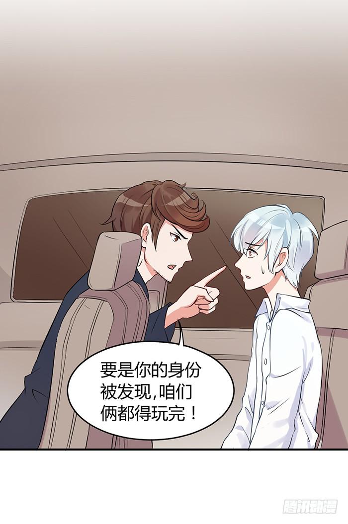 人妻&times;男神-第2话