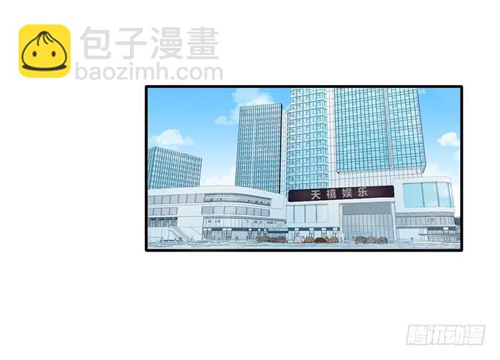 人妻&times;男神-第2话