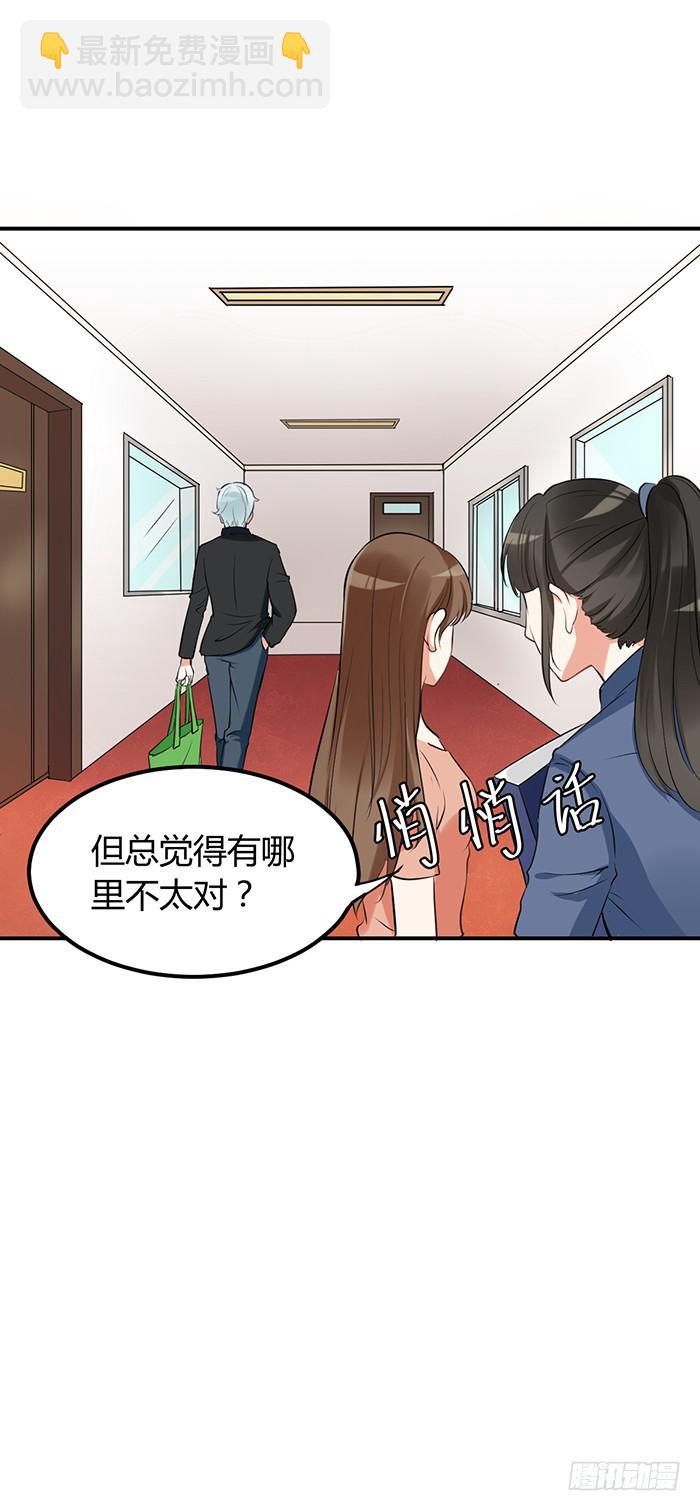 人妻&times;男神-第2话