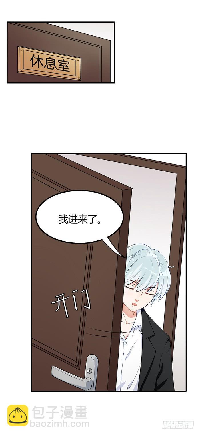 人妻&times;男神-第2话