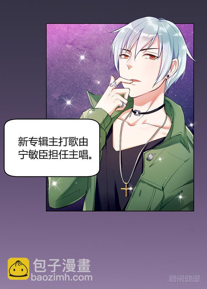 人妻&times;男神-第2话