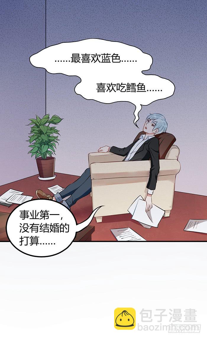 人妻&times;男神-第2话