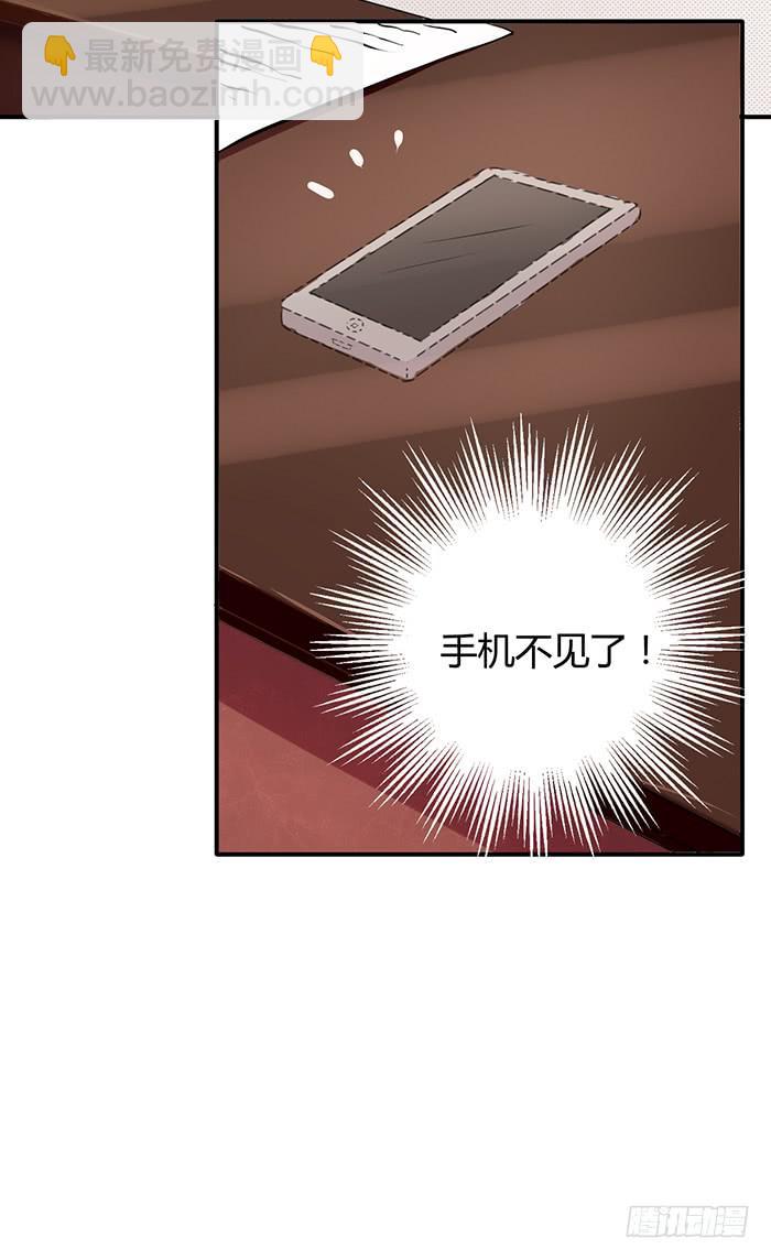 人妻&times;男神-第2话