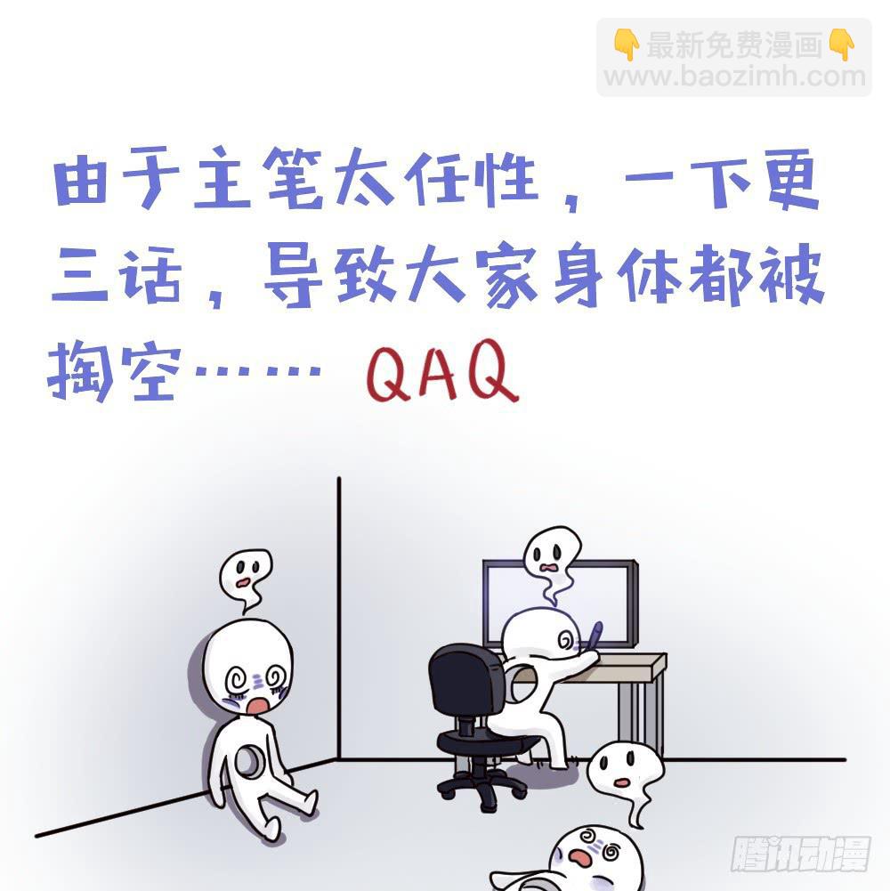 人妻&times;男神-第2话