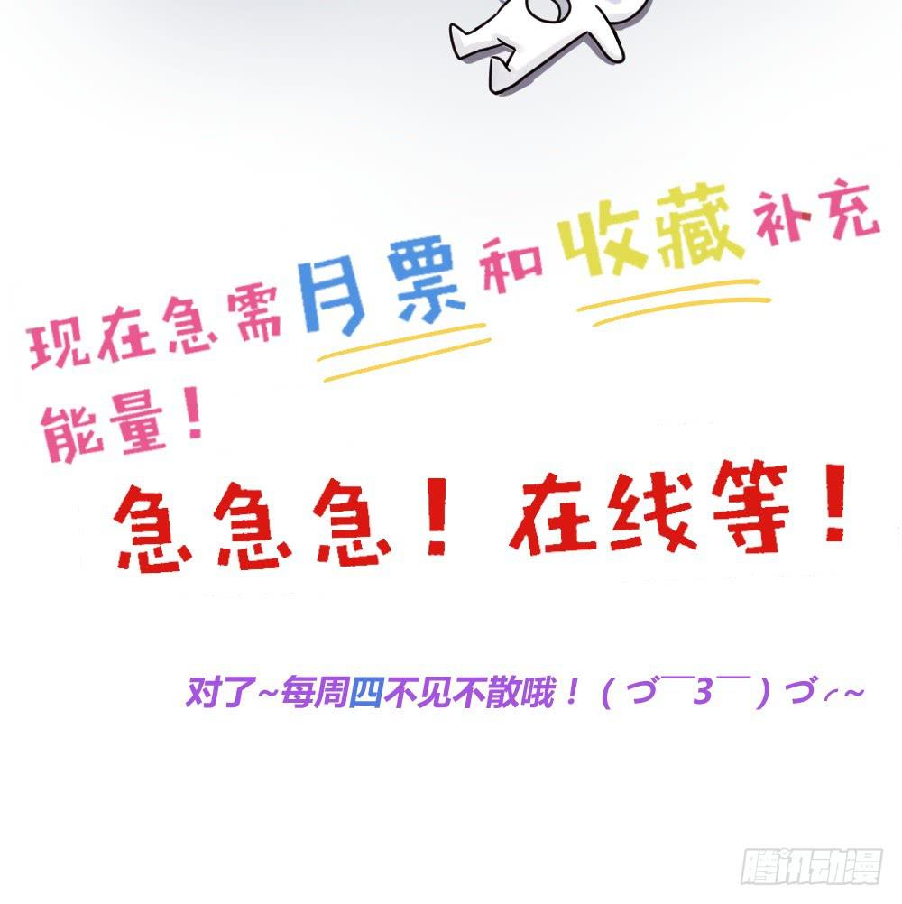 人妻&times;男神-第2话