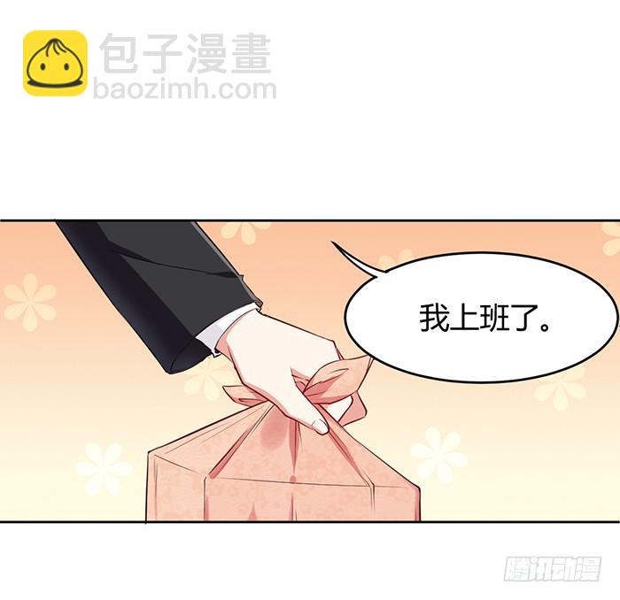 人妻&times;男神-第2话