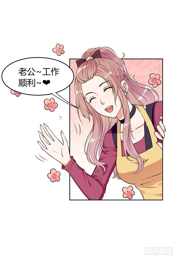 人妻&times;男神-第2话