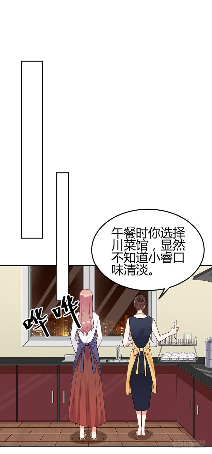 什锦汤&times;好男人(1/2)-第12话