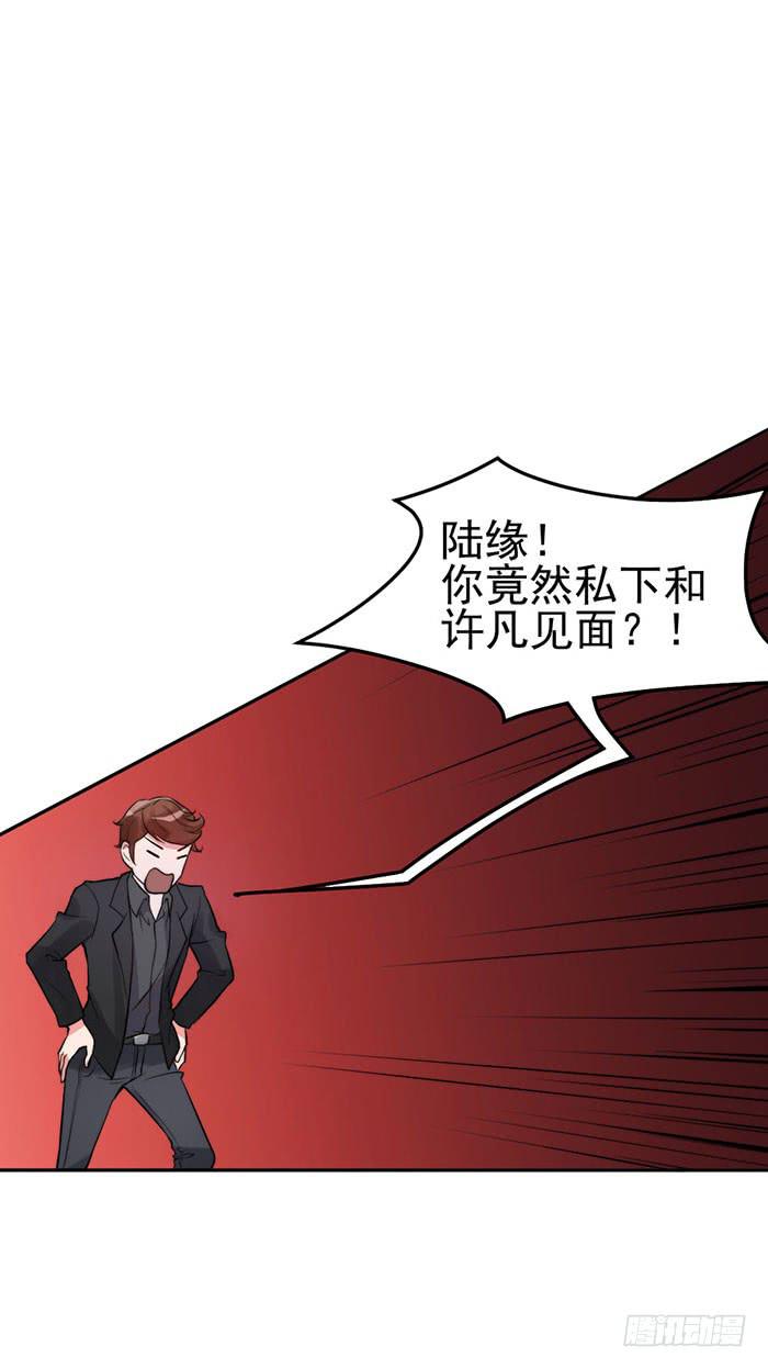 前任&times;现役(1/2)-第16话