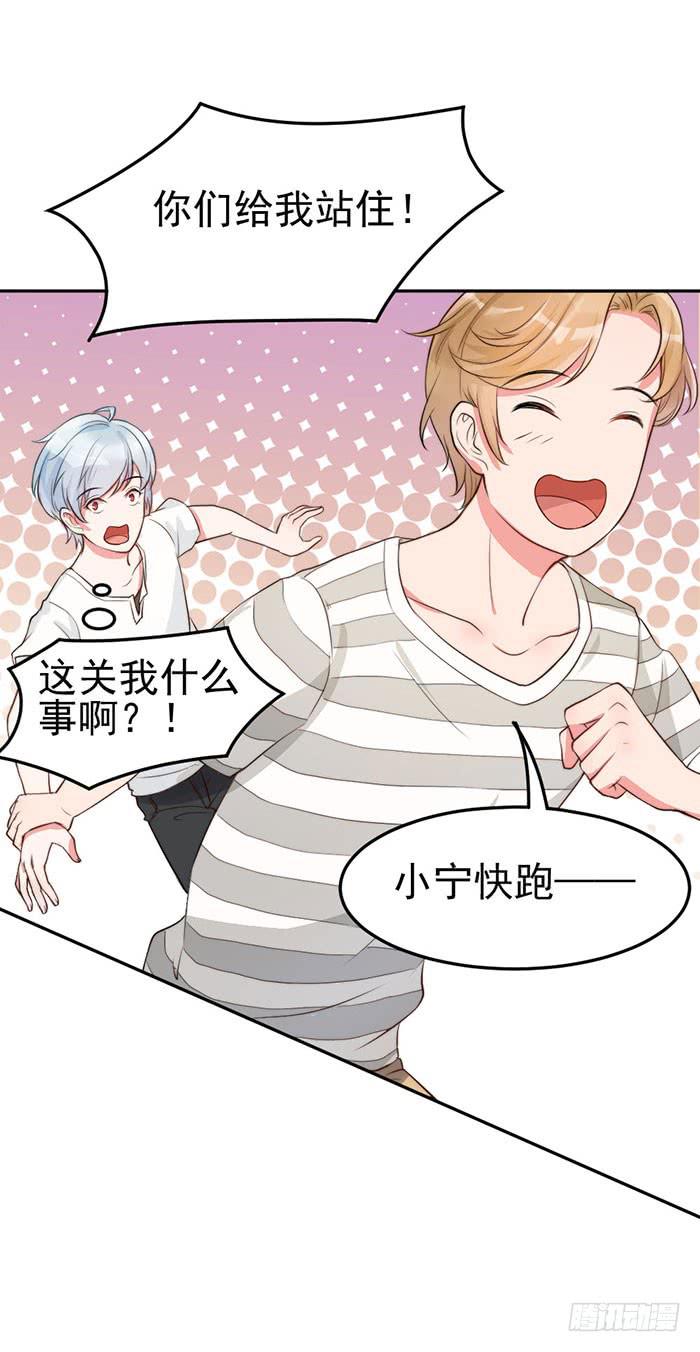 前任&times;现役(1/2)-第16话