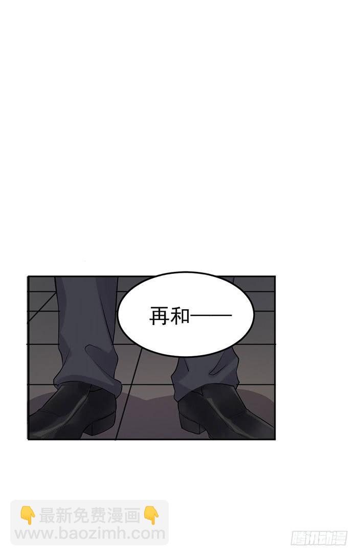 前任&times;现役(1/2)-第16话