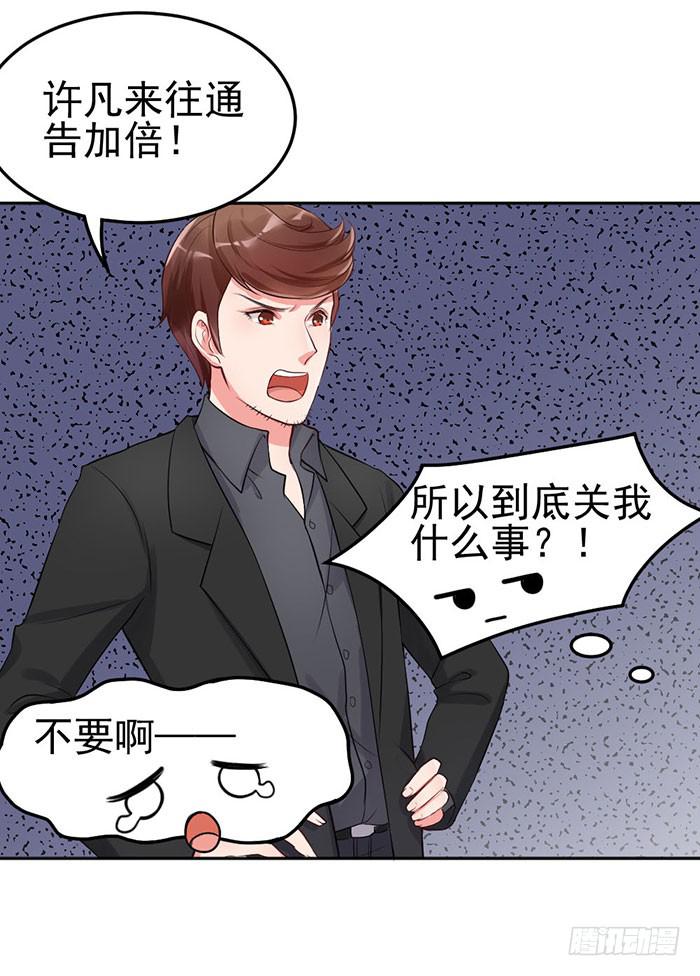 前任&times;现役(1/2)-第16话