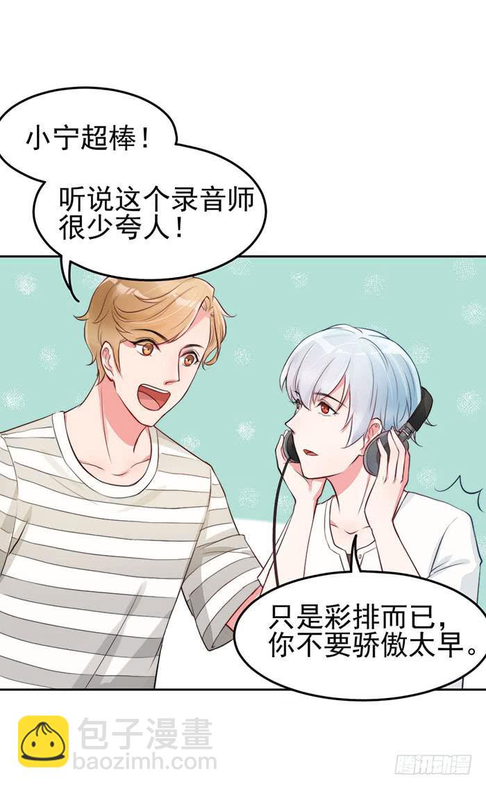 前任&times;现役(1/2)-第16话