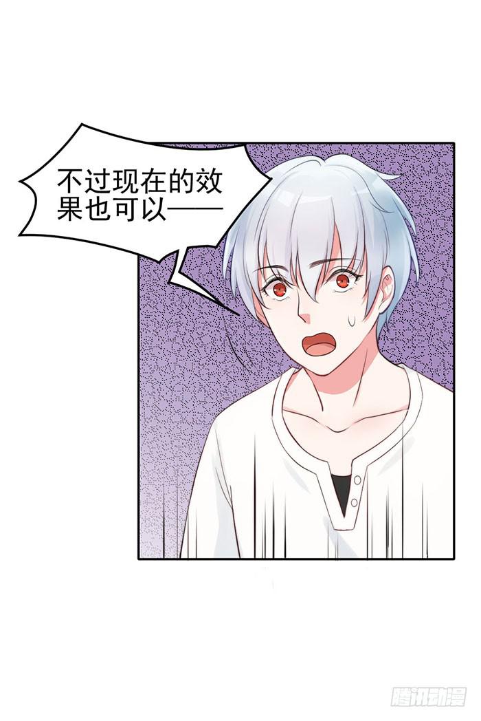 前任&times;现役(1/2)-第16话