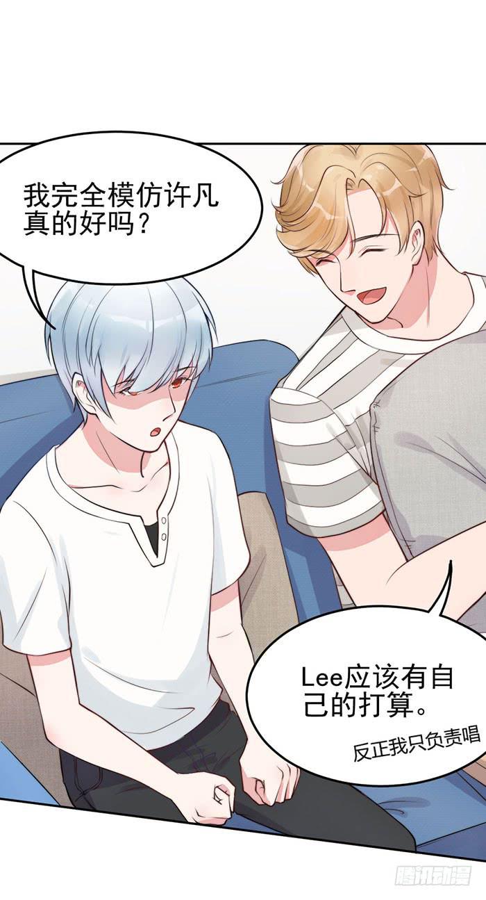 前任&times;现役(1/2)-第16话