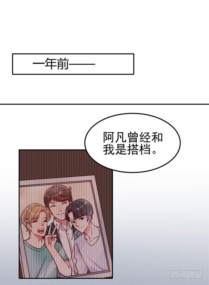 前任&times;现役(1/2)-第16话