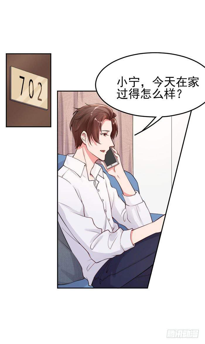 前任&times;现役(1/2)-第16话