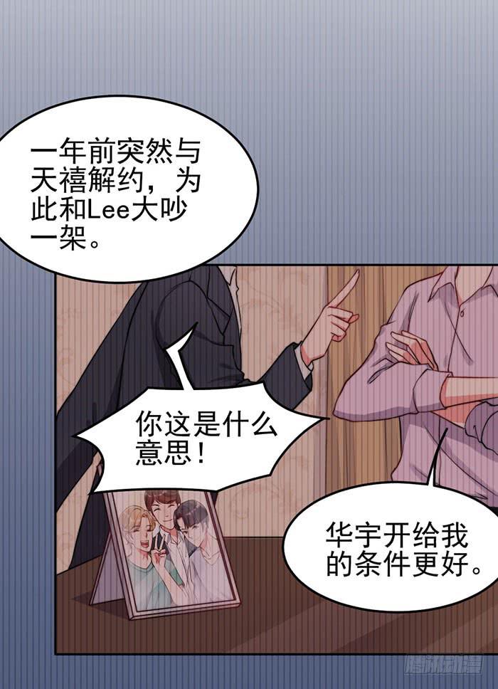 前任&times;现役(1/2)-第16话