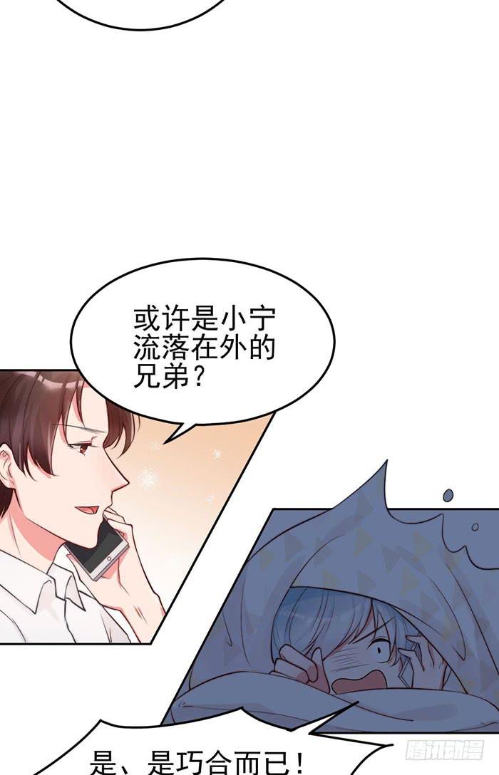 前任&times;现役(1/2)-第16话