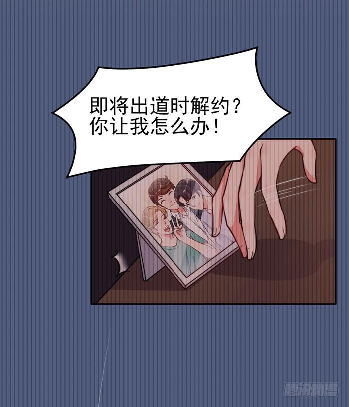 前任&times;现役(1/2)-第16话