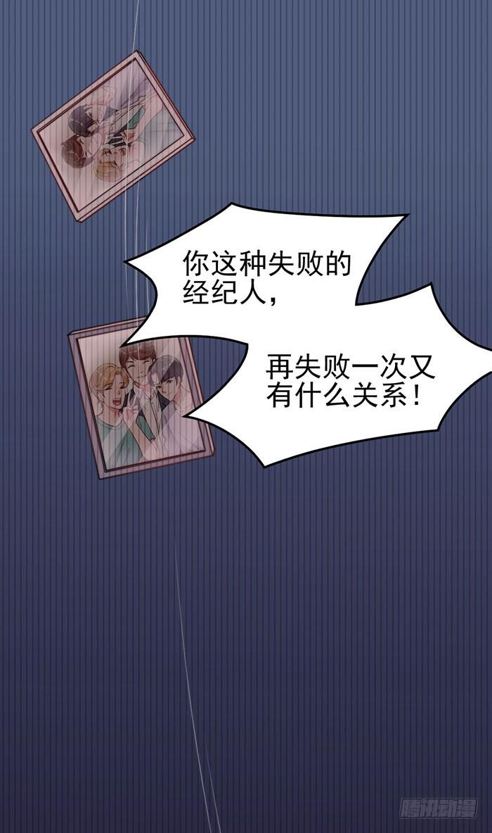 前任&times;现役(1/2)-第16话