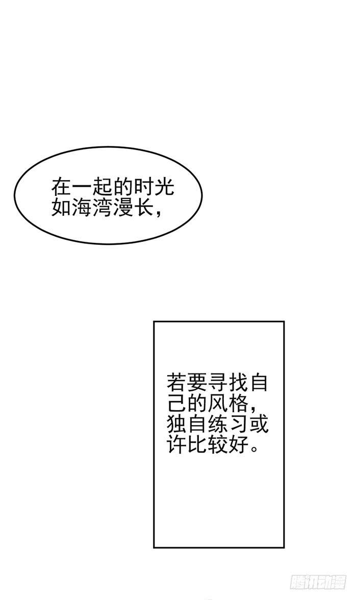 我的老婆是男神 - 流氓×狗仔(1/2) - 2