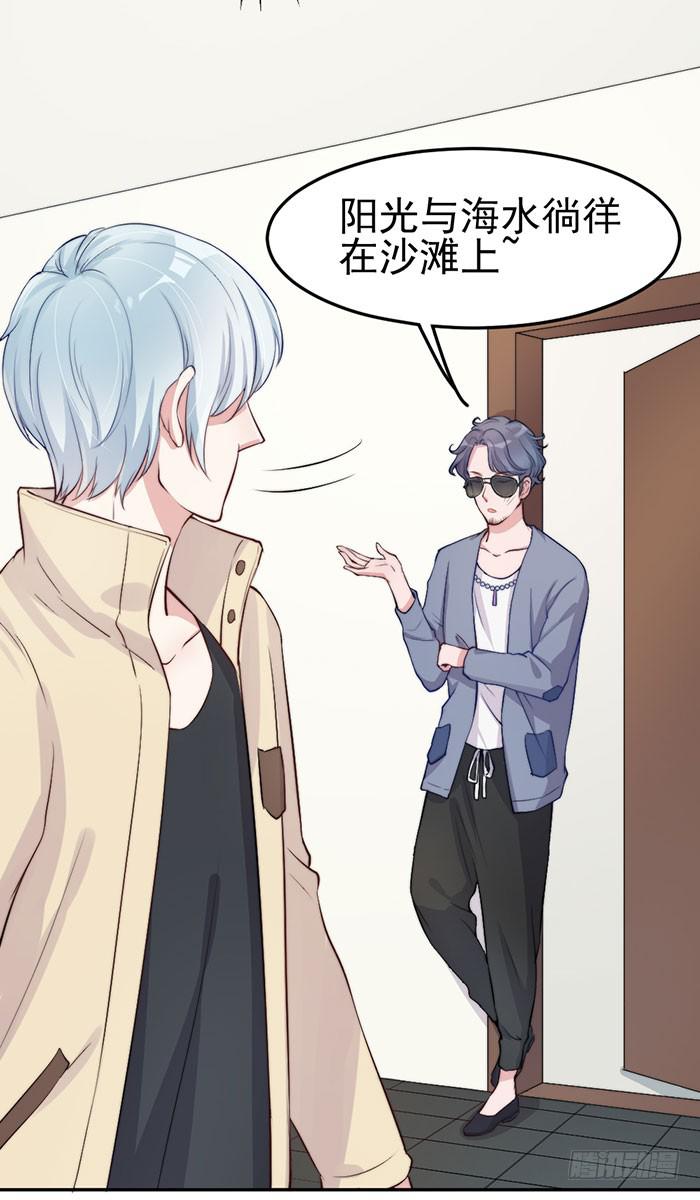 流氓&times;狗仔(1/2)-第20话