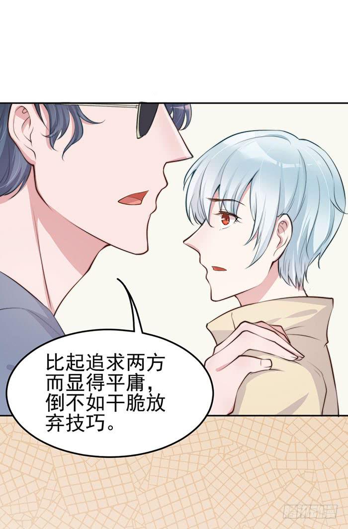 流氓&times;狗仔(1/2)-第20话