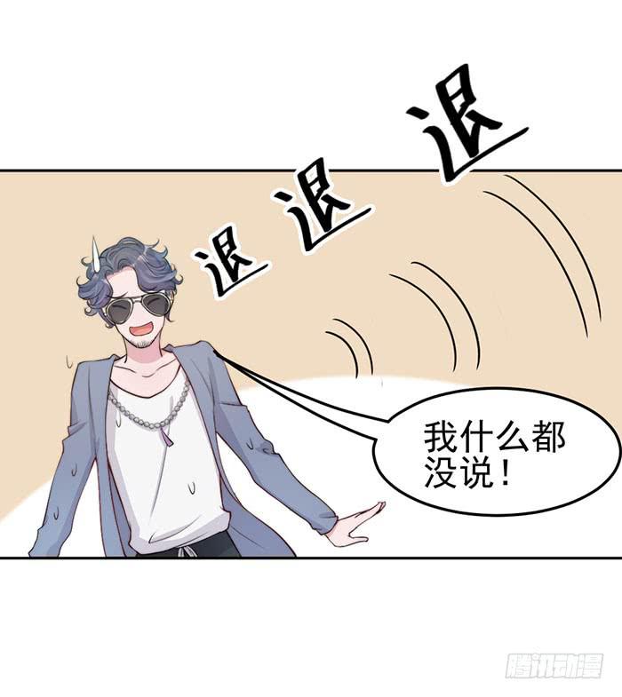 流氓&times;狗仔(1/2)-第20话