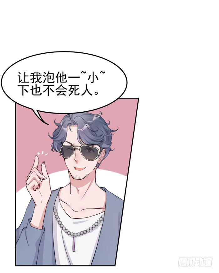 流氓&times;狗仔(1/2)-第20话