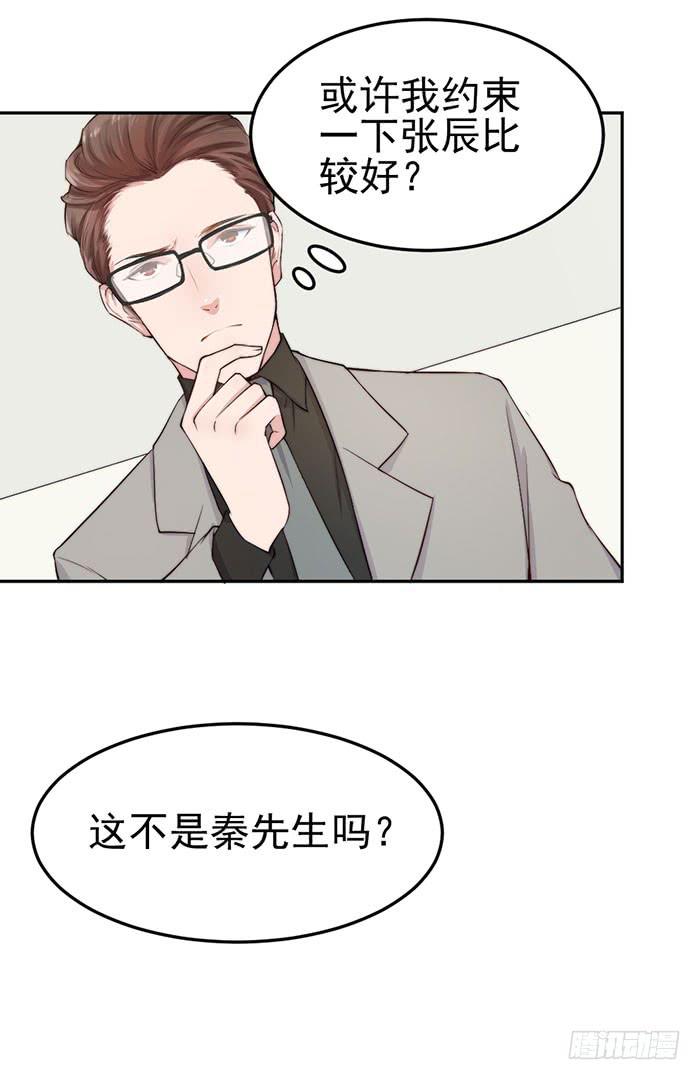 流氓&times;狗仔(1/2)-第20话