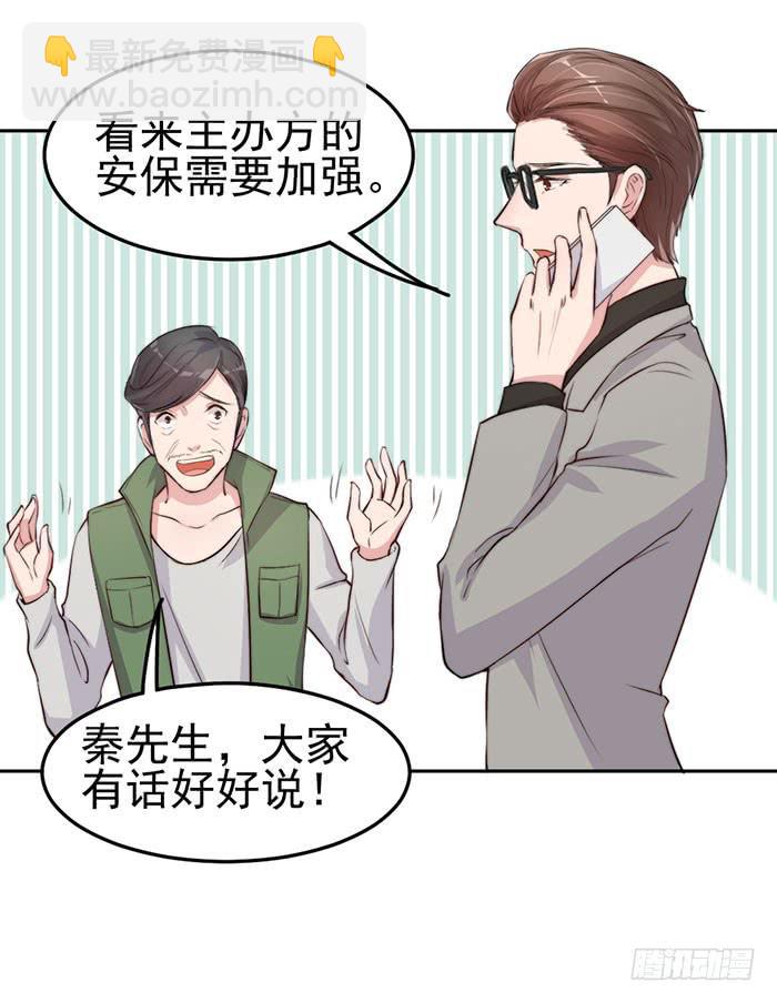 流氓&times;狗仔(1/2)-第20话