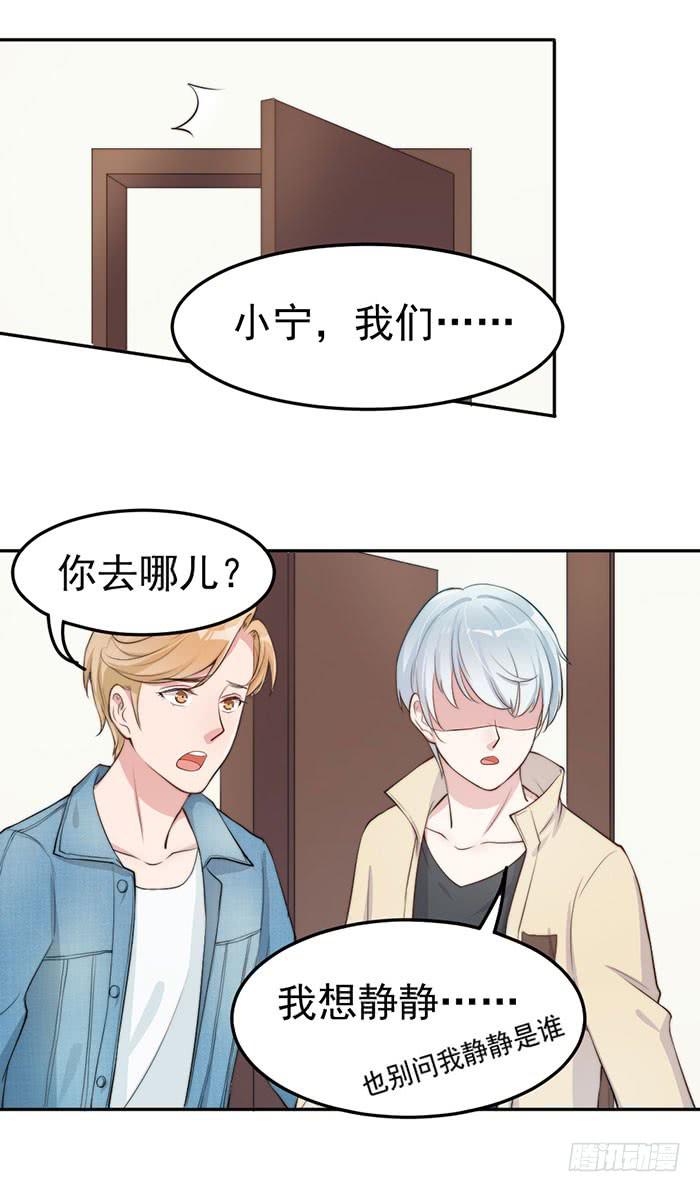 流氓&times;狗仔(1/2)-第20话