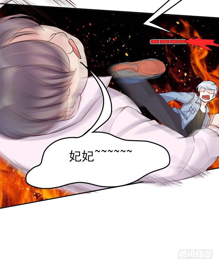 每个反派都是神助攻(1/2)-第26话