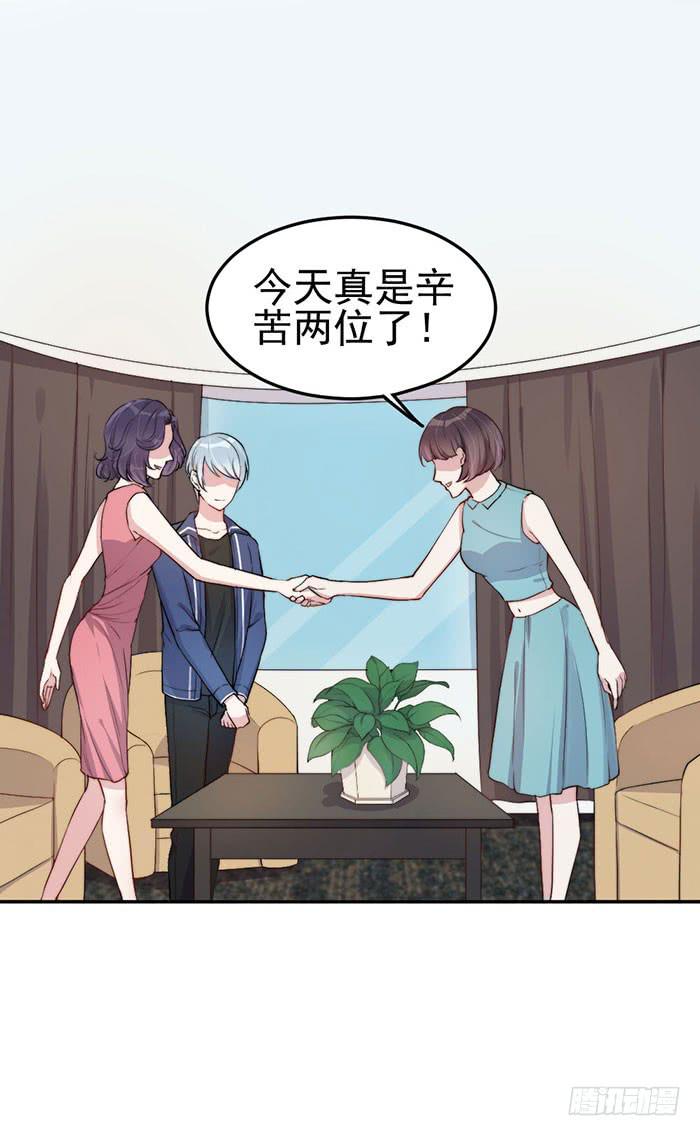 每个反派都是神助攻(1/2)-第26话