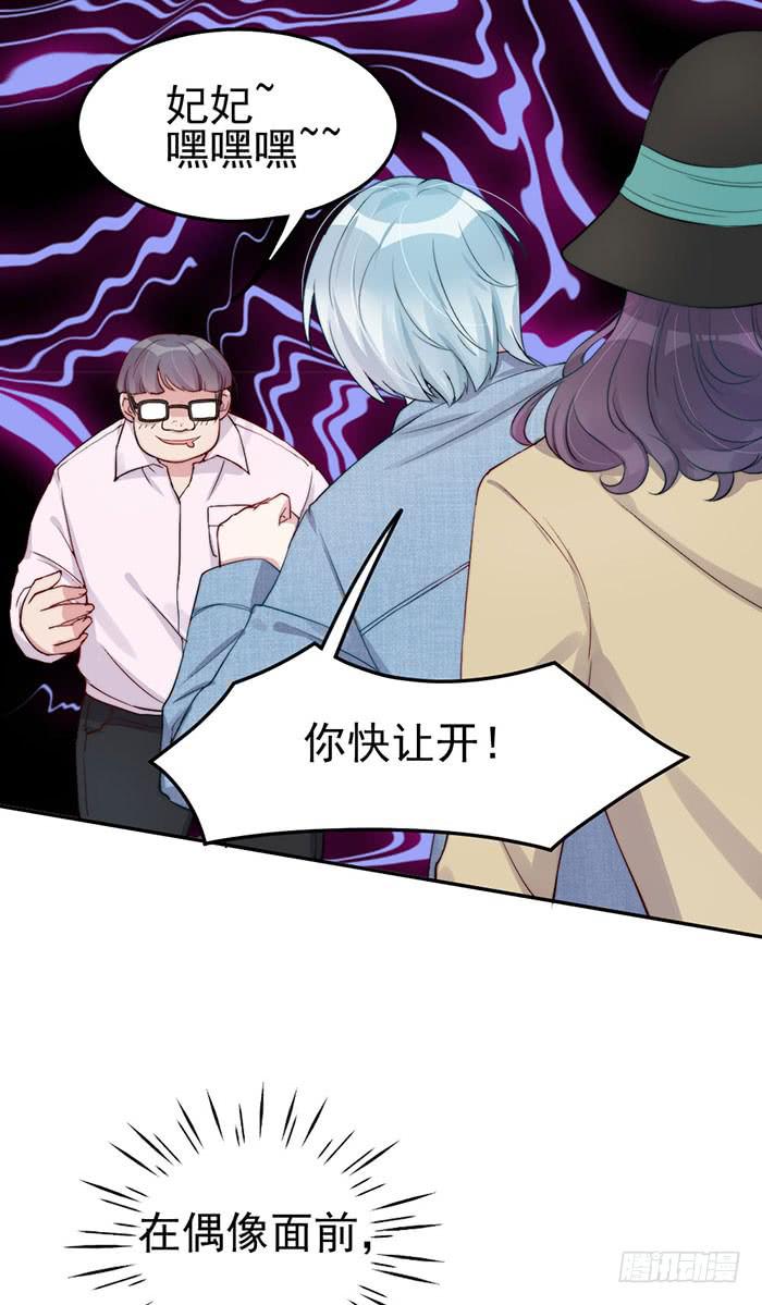 每个反派都是神助攻(1/2)-第26话