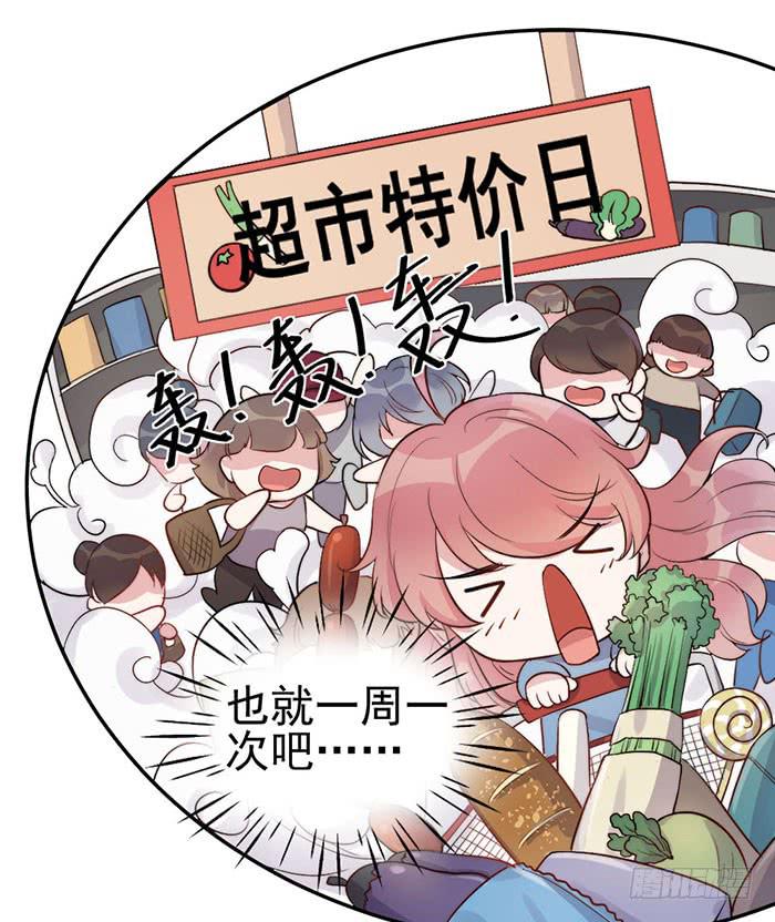 每个反派都是神助攻(1/2)-第26话