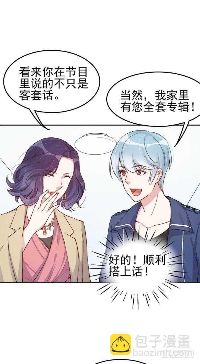 每个反派都是神助攻(1/2)-第26话