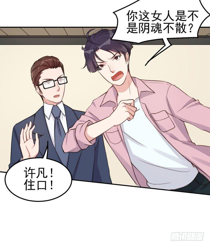 每段历史都是修罗场(1/2)-第28话