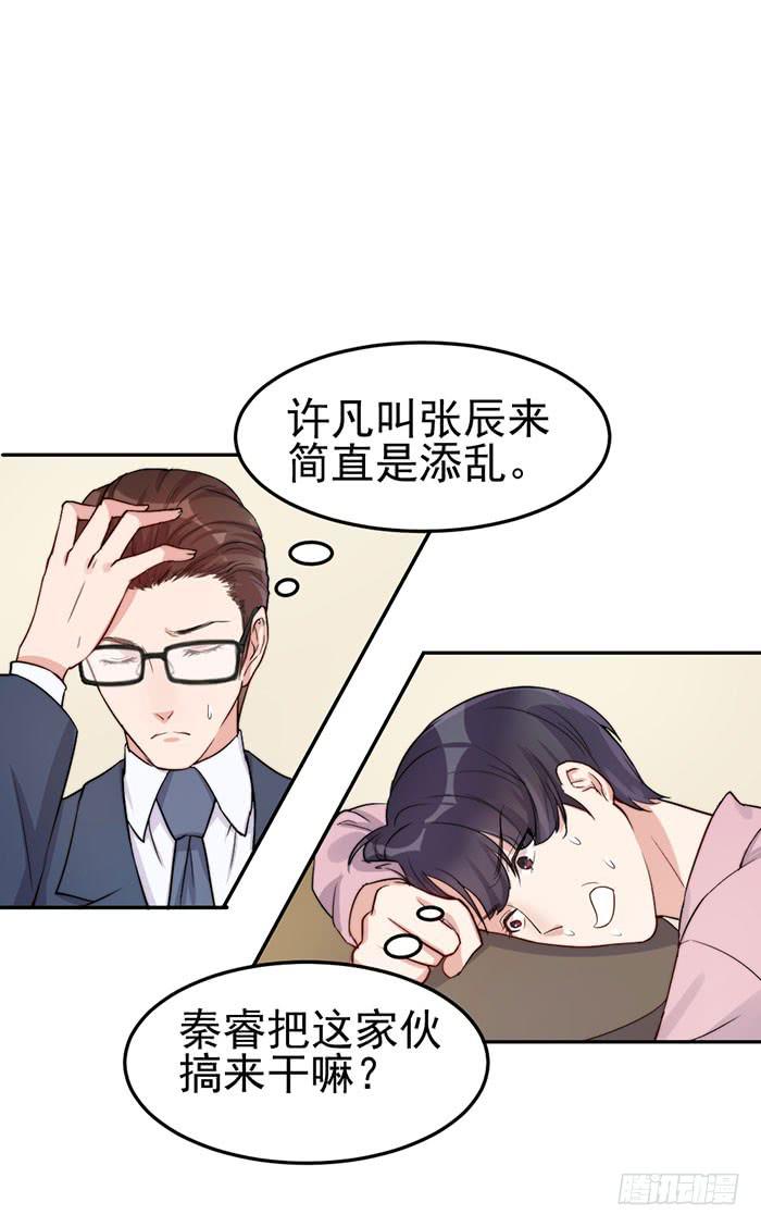 每段历史都是修罗场(1/2)-第28话