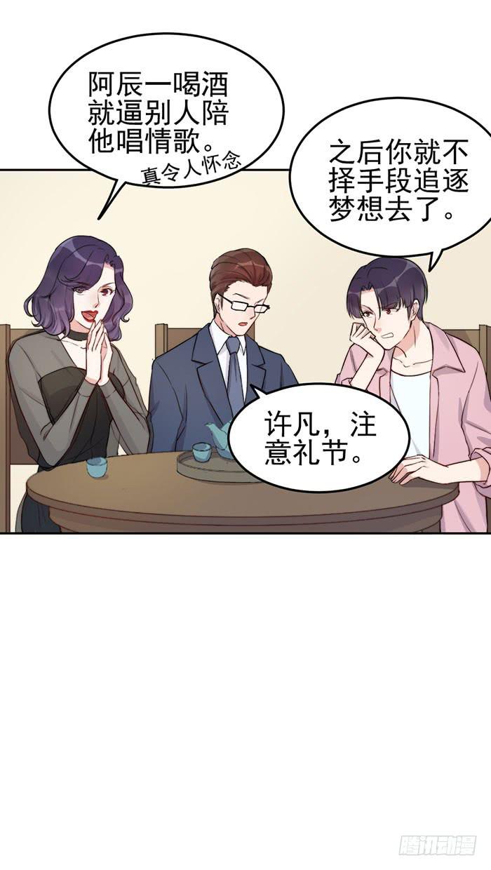 每段历史都是修罗场(1/2)-第28话